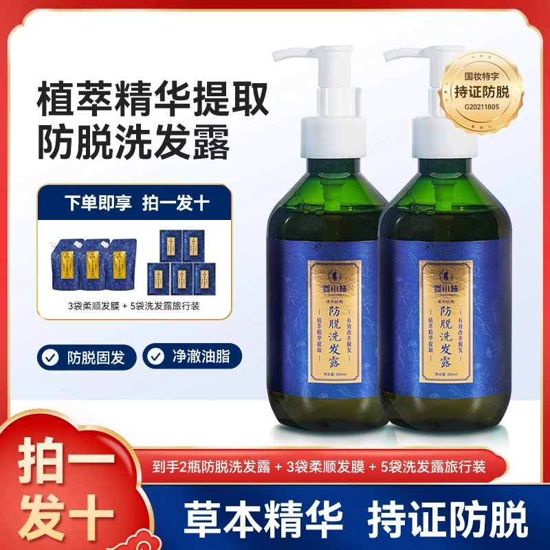 【防脱去屑】道和时尚控油防脱洗护套装清爽蓬松效期至2026年2月C24