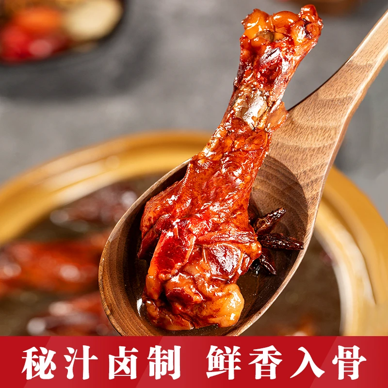 香亿圆鸭小腿8袋福利款I