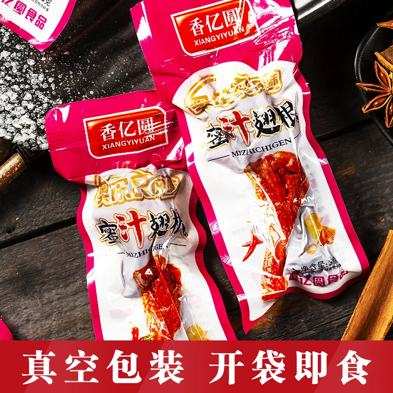 香亿圆福利款6袋蜜汁翅根35g 开袋即食真空包装卤味K四溢