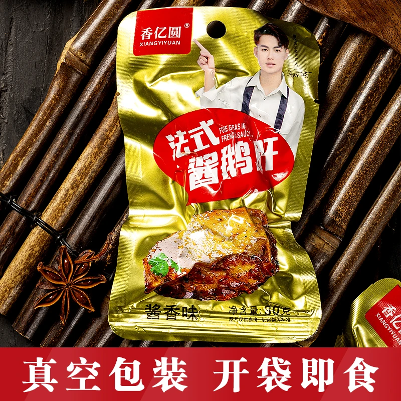 【香亿园工厂直播，专享福利】香亿圆法式酱鹅肝