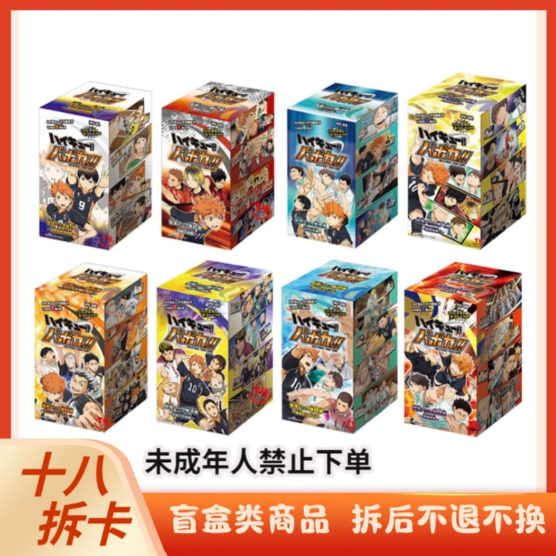 【十八拆卡】排球少年 对战卡 1 2 3 4 5 6 7 8 9 10彈