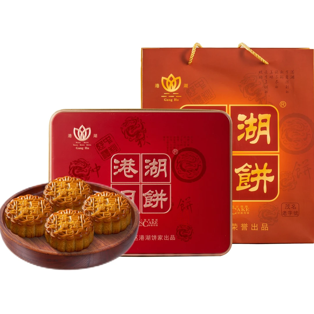 【拍一发二】港湖吴川传统古法手工广式金腿五仁蛋黄莲蓉月饼中秋礼