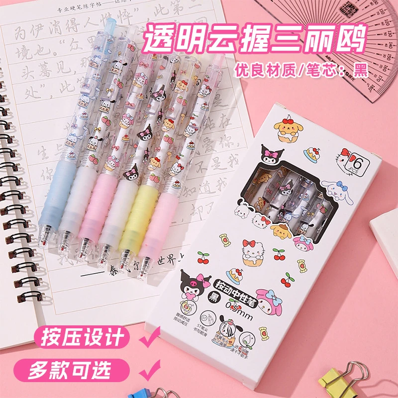 透明卡通云握三丽鸥高颜值按动笔0.5ST头黑色速干顺滑学生刷题笔