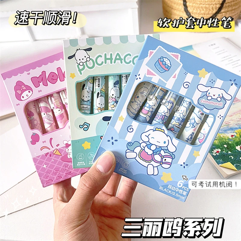 可爱好看高颜值按动中性笔st不累手笔握速干按动笔0.5mm三丽鸥