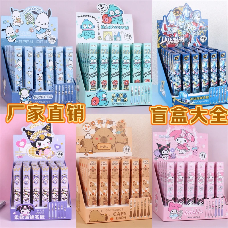 卡通盲盒笔大全三丽鸥按动笔海绵软握ST0.5速干黑考试刷题中性笔