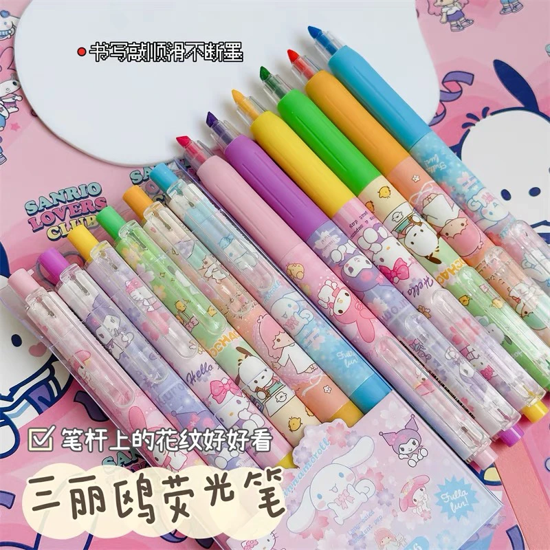 三丽鸥限定荧光笔学生用划重点做笔记专用彩色按动式手账笔