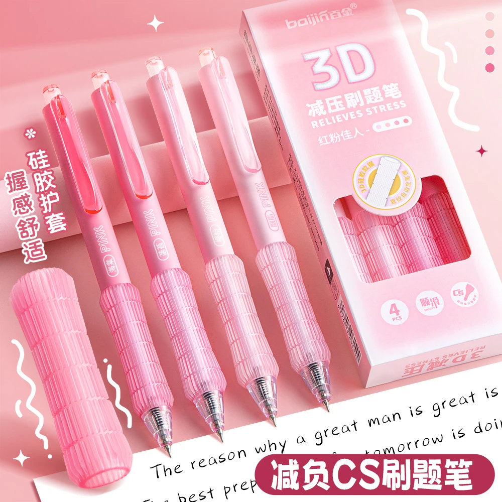 百金软握减负笔握刷题中性笔cs双珠高颜值学生速干按动笔0.5st