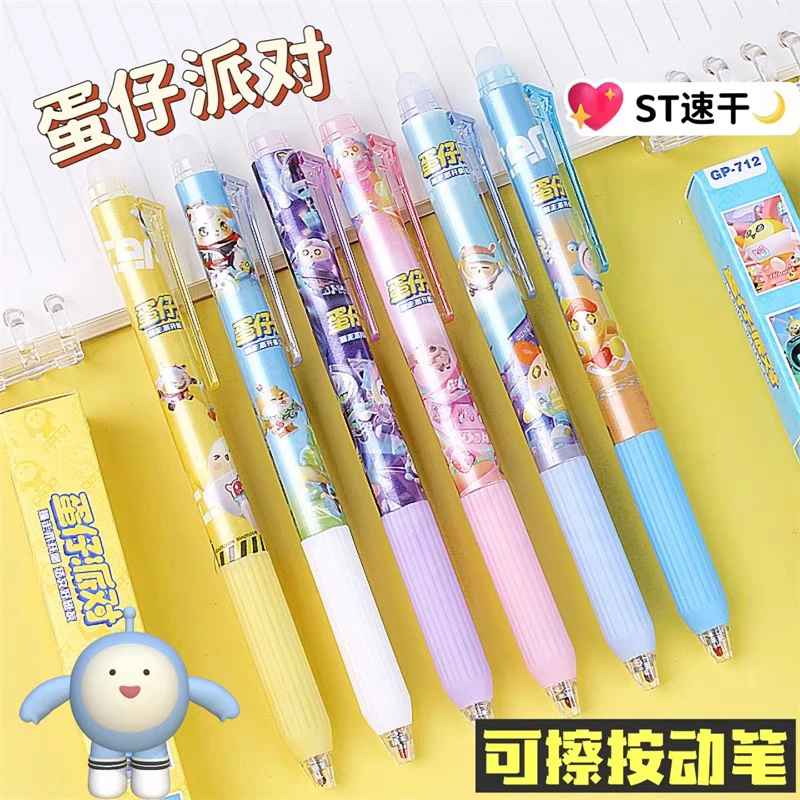 卡通小学生专用蓝色可擦笔按动中性笔蛋仔派对高颜值0.5摩易擦