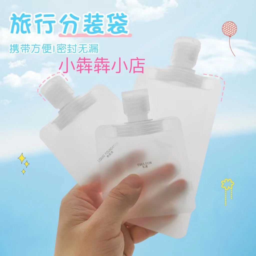 【卡通旅行分装袋】出差旅行化妆品收纳重复使用便携式沐洗发水乳液