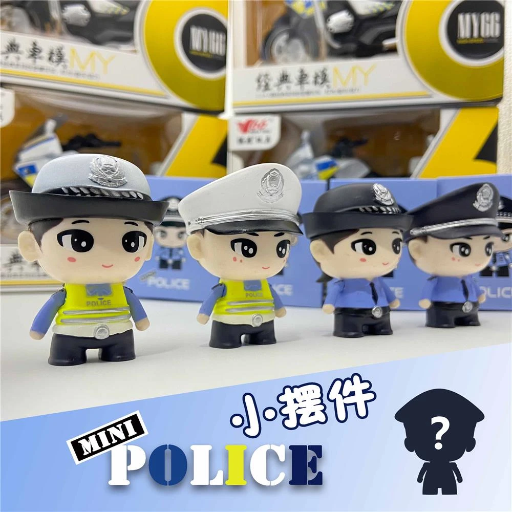 警察钥匙扣可爱手办公仔生日礼物摆件装饰品创意警察卡通玩具挂饰