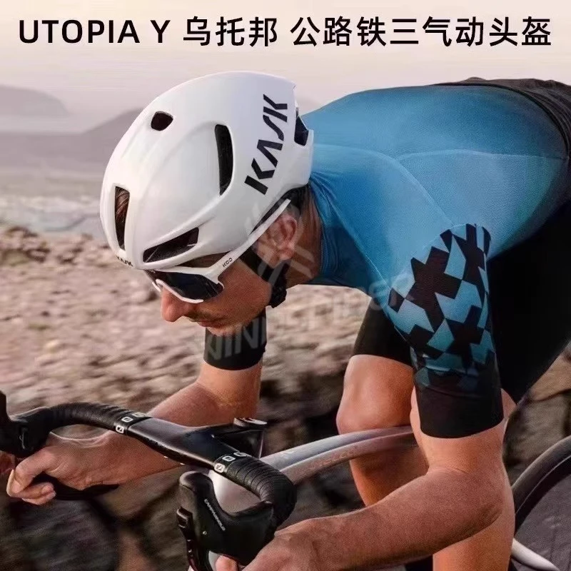 意大利KASK UTOPIA Y乌托邦公路自行车环法骑行防撞头盔破风超轻