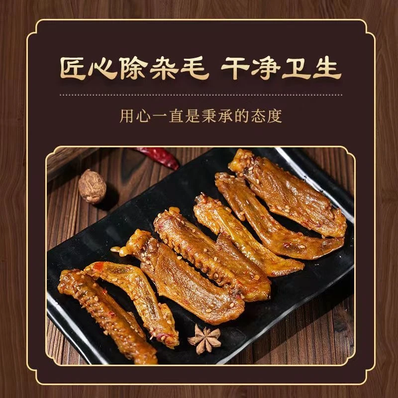 休闲低脂解馋小零食老卤酱板鸭锁鲜鸭翅鸭爪牛肉开袋即食卤味鸭货