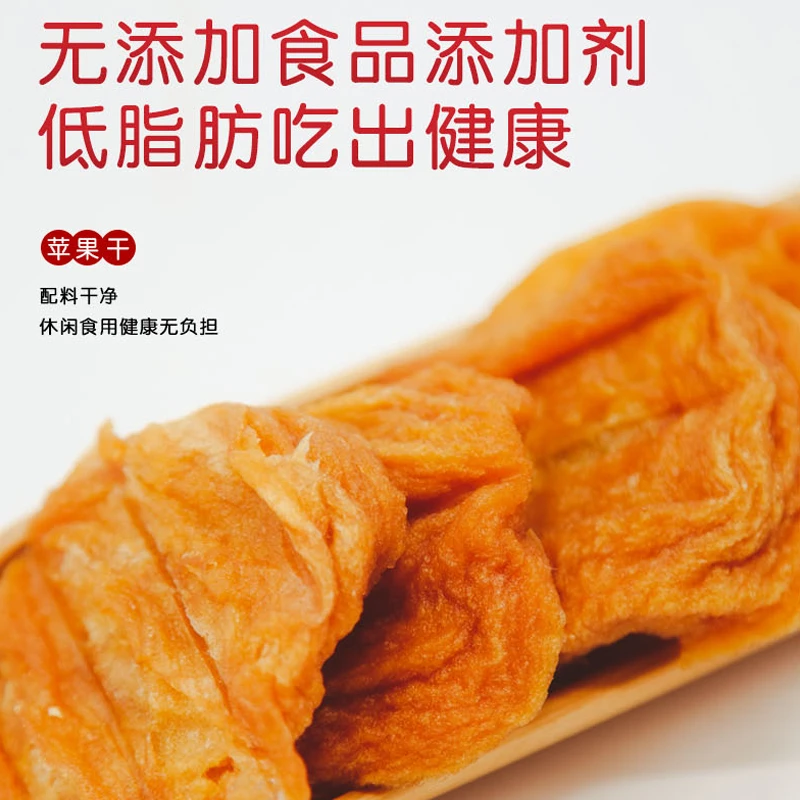 【三台满族乡助农】大连倒蒸苹果干酸甜可口孕妇儿童健康零食苹果干