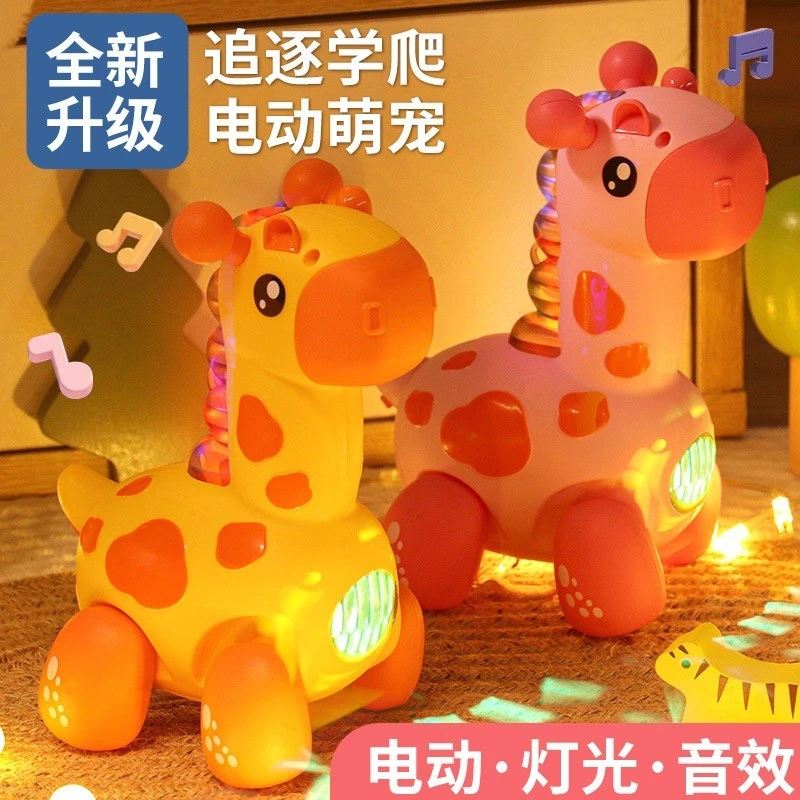 网红电动萌趣长颈鹿发光音乐玩具牵引动物男女宝儿童玩具