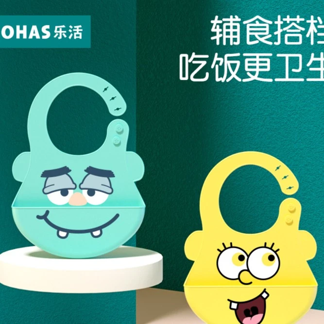 【福利款】DD婴儿硅胶围兜立体防水软吃饭围嘴饭兜儿童硅胶口水兜