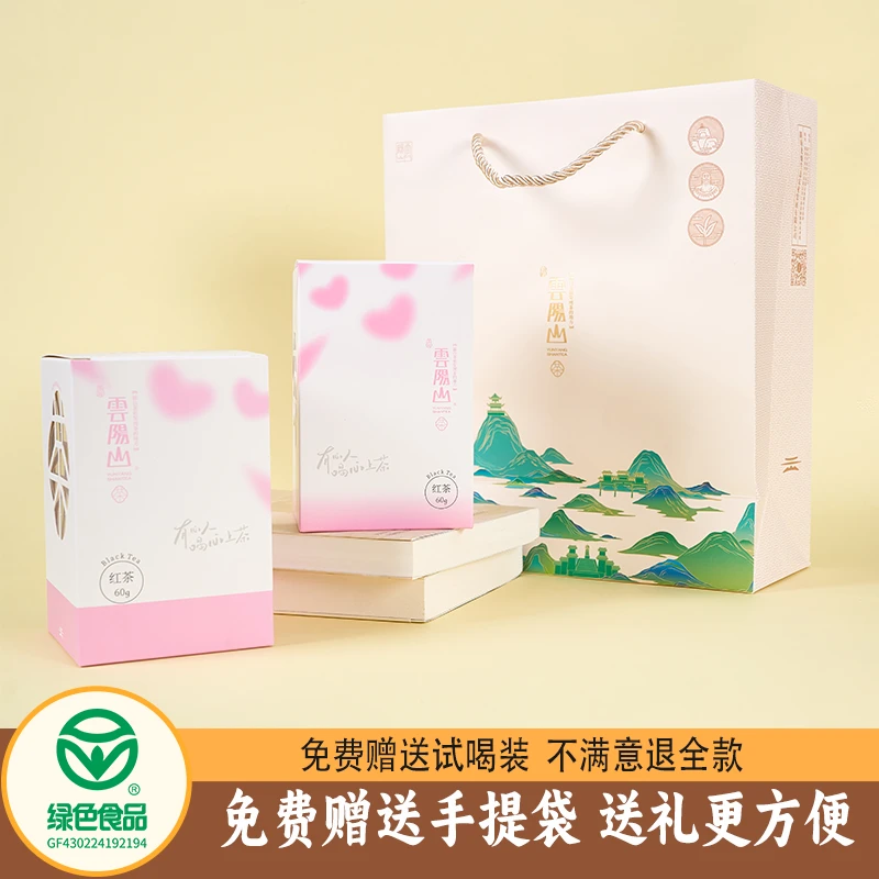 心上茶三罐优惠正宗湖南茶陵云阳山茶人工采摘红茶绿茶乌龙茶