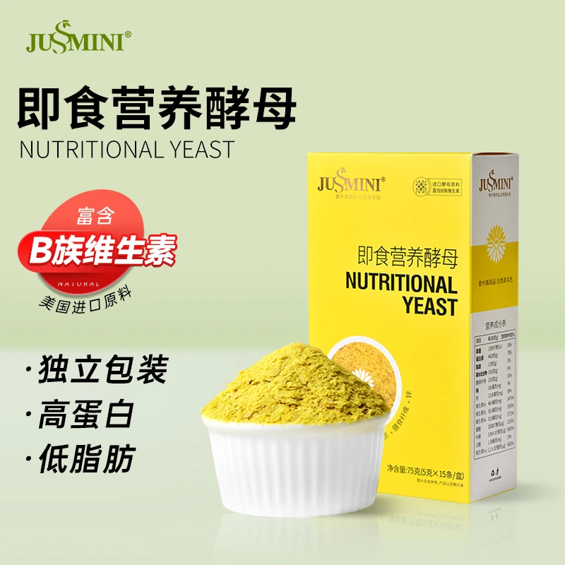 JUSSMINI营养即食酵母粉素食补充蛋白质维生素生酮健身