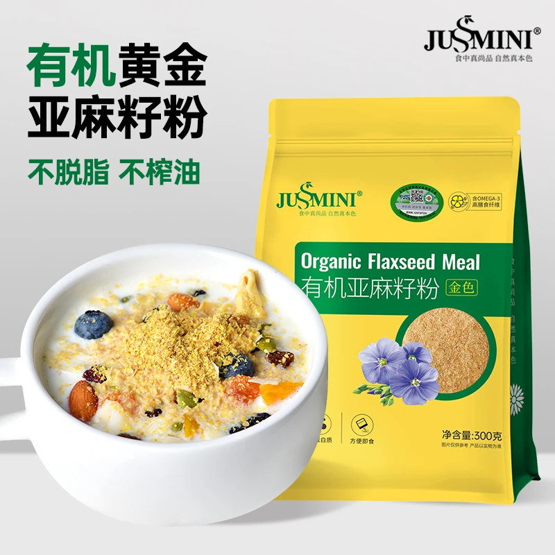 JUSSMINI有机黄金亚麻籽粉熟即食代餐膳食纤维营养粉低温烘焙冲饮