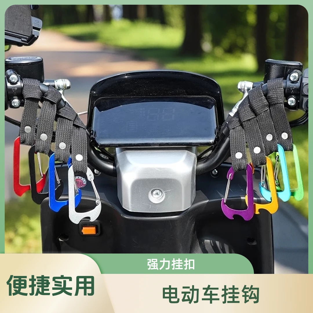 电动车挂钩前置通用电瓶摩托车自行车挂物钩头盔外卖万能强力挂扣