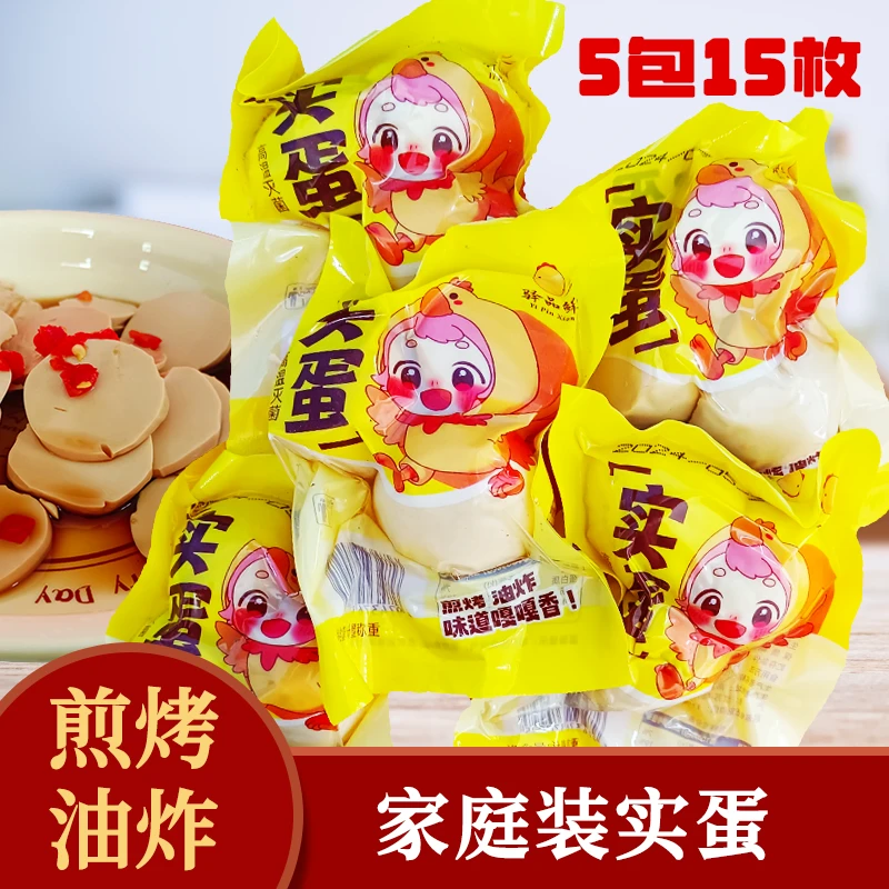 实蛋烧烤蛋黄金蛋开袋即食五香蛋纯蛋15枚（600g）正空包装熟食