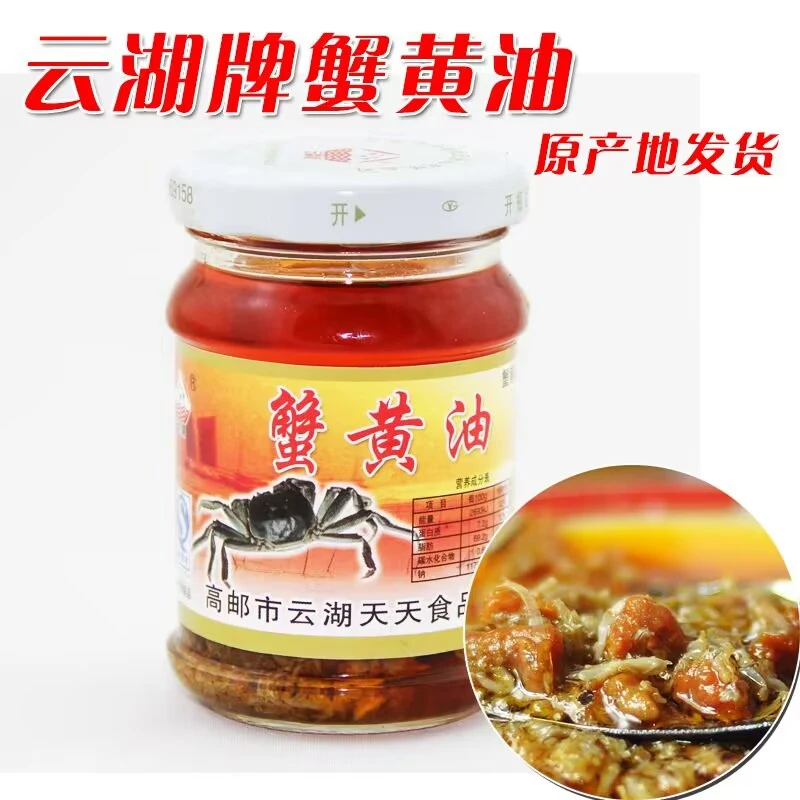 扬州特产高邮蟹黄油110g蟹黄酱蟹粉蟹肉酱蟹膏即食秃黄油食材