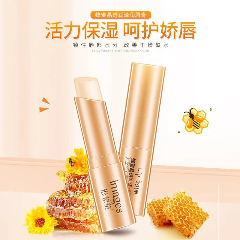 images形象美柔嫩补水润唇膏保湿补水滋润改善干燥防干裂 淡唇纹