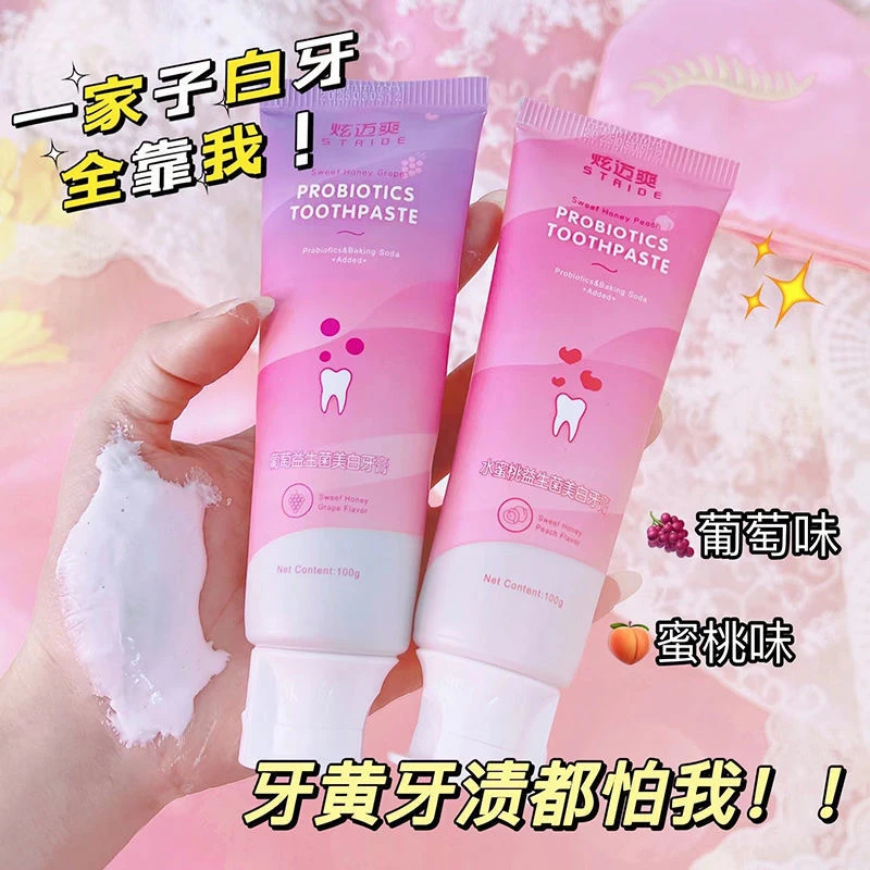 【拍一发三】炫迈爽益生菌清新口气洁齿护龈呵护牙齿小苏打牙膏
