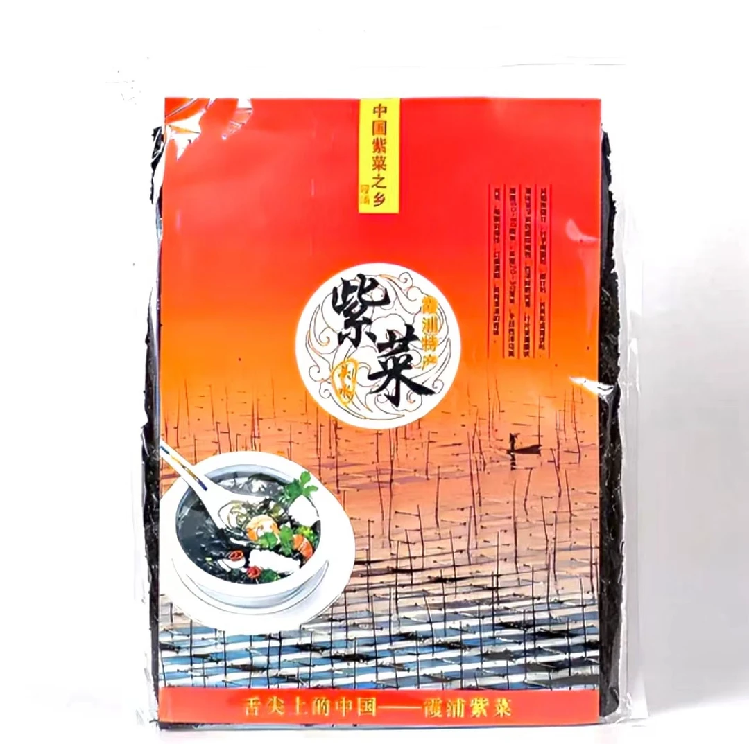 霞浦特产优选新鲜日晒头水紫菜干净农产品紫菜干货紫菜蛋花汤美味