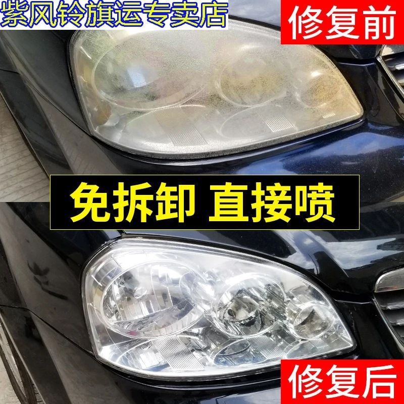 UV亮油 大灯翻新镀膜液UV上光油UV清漆 车灯翻新修复镀膜原料