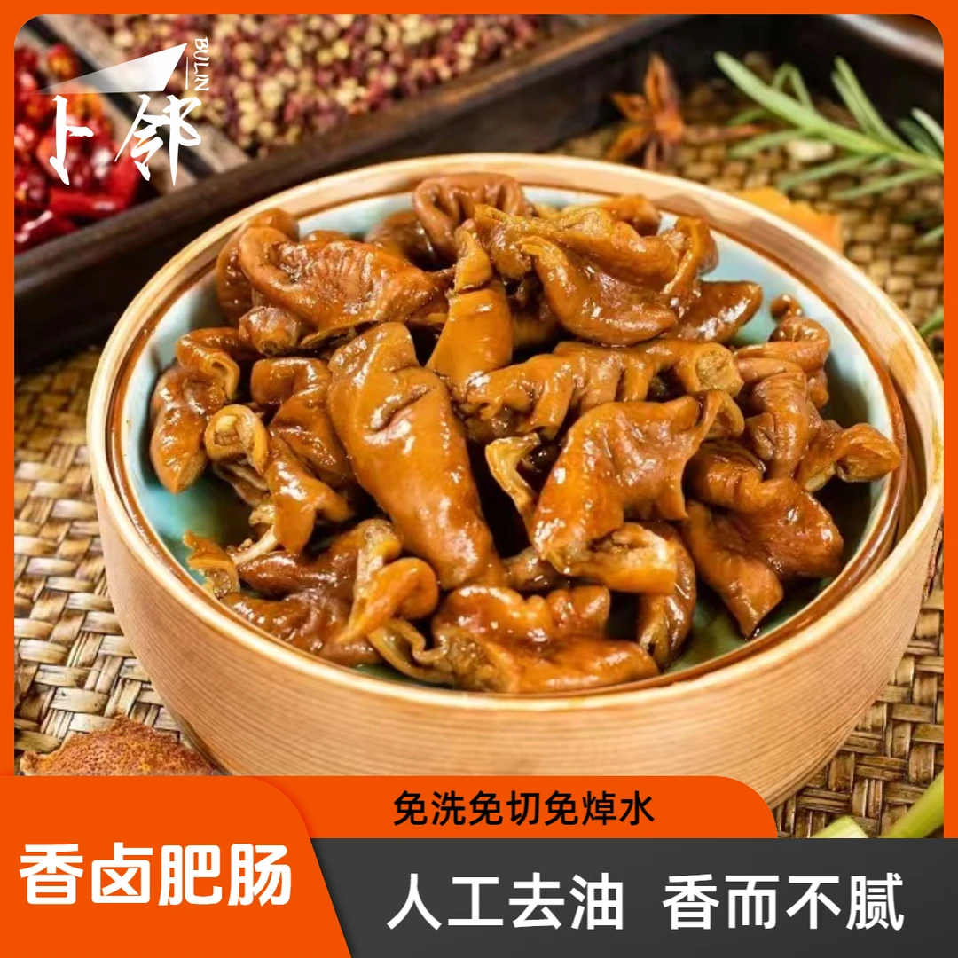 卜邻酱爆卤味大肠加热即食 200g*6包免洗免切免焯水