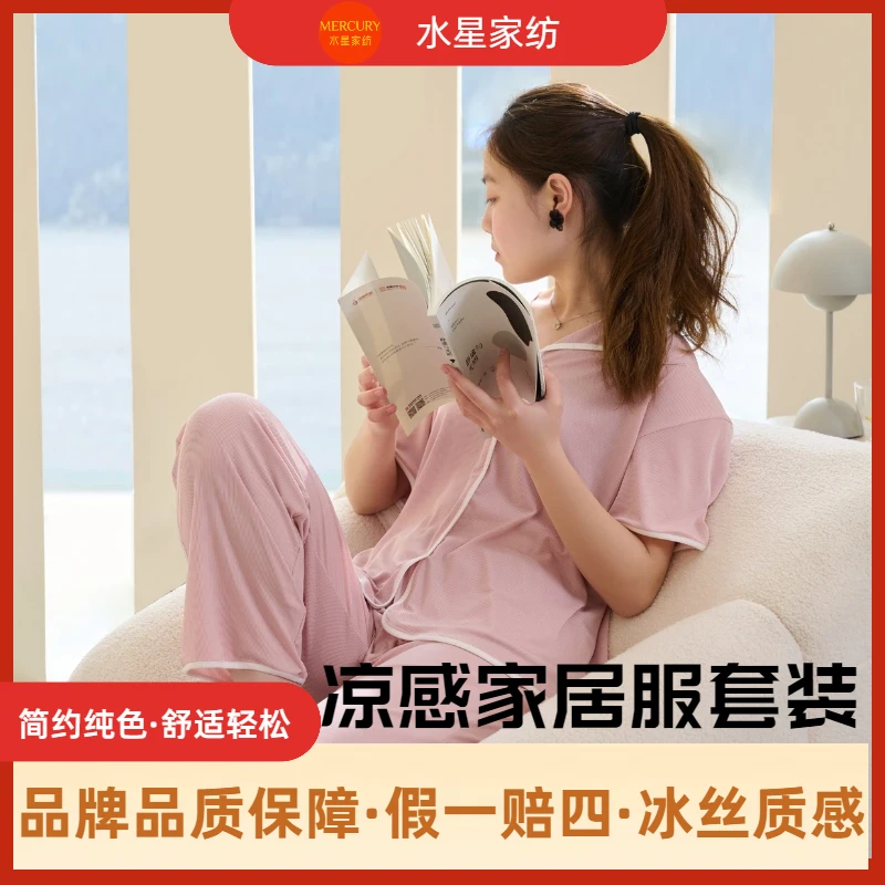 [水星家纺·严选]夏季家居服·两件套装舒适透气睡衣女套装双色可选
