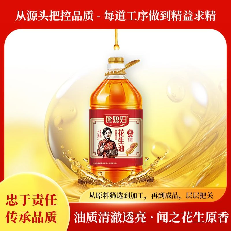 一级压榨花生油家用浓香物理压榨5L家庭装整箱食用油