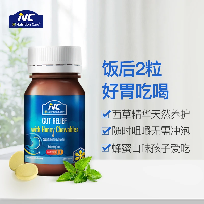 【精选】NC蜂蜜咀嚼片草本营养姜黄蜂蜜澳洲进口60片/瓶 推荐拍3!