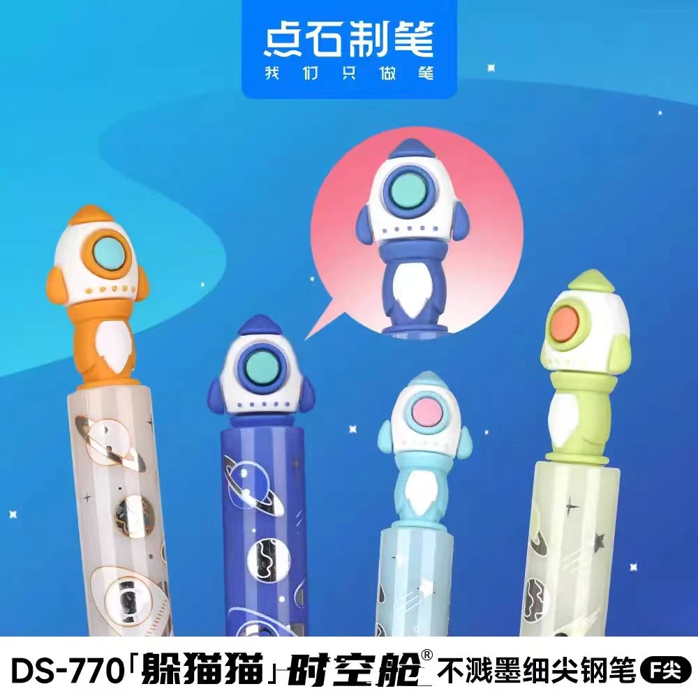 点石770躲猫猫时空舱钢笔不溅墨细尖自控墨F尖炫酷可擦练字书法笔
