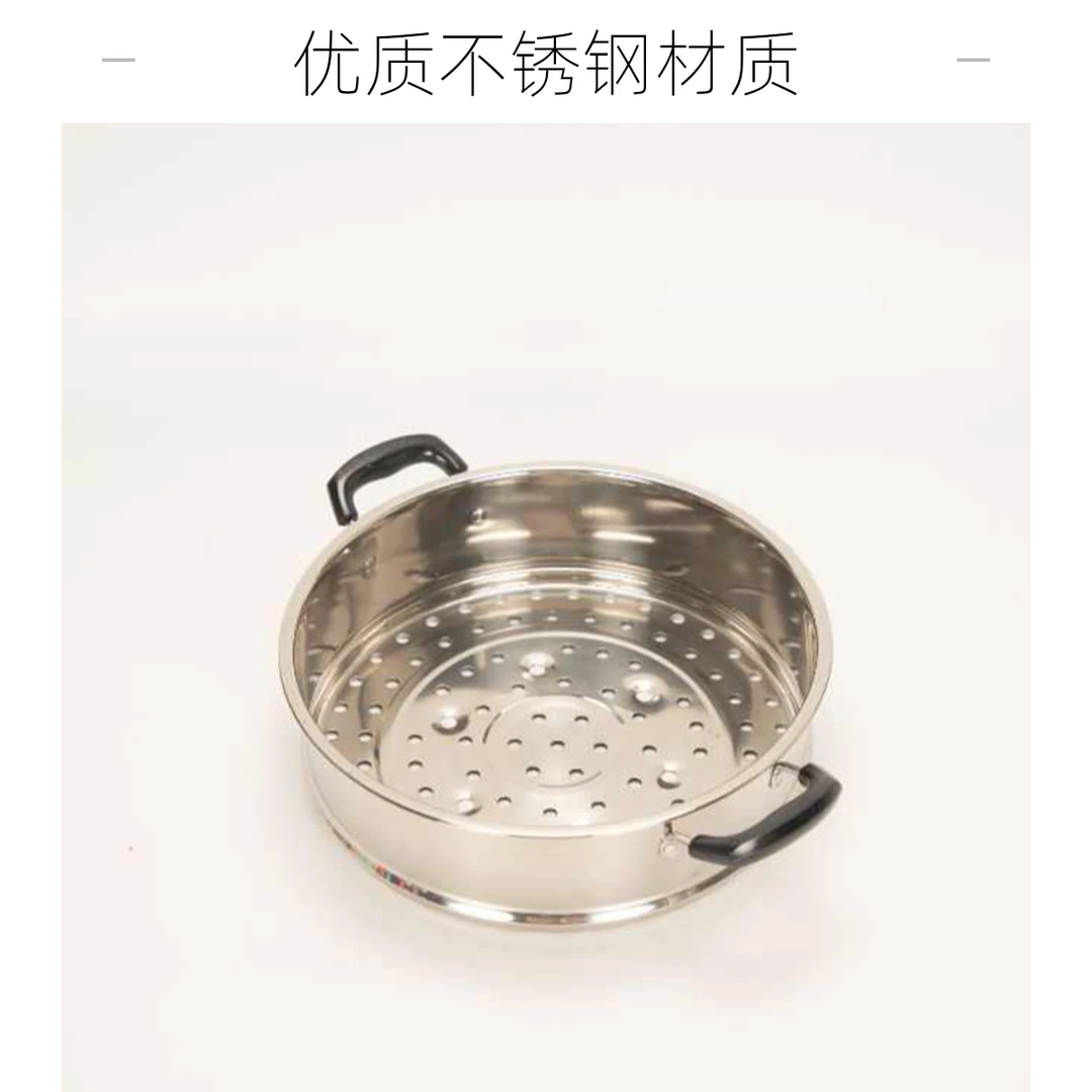 豫鹰（只能搭配本店炖炒锅)加厚不锈钢蒸笼多功能家用食品级蒸屉