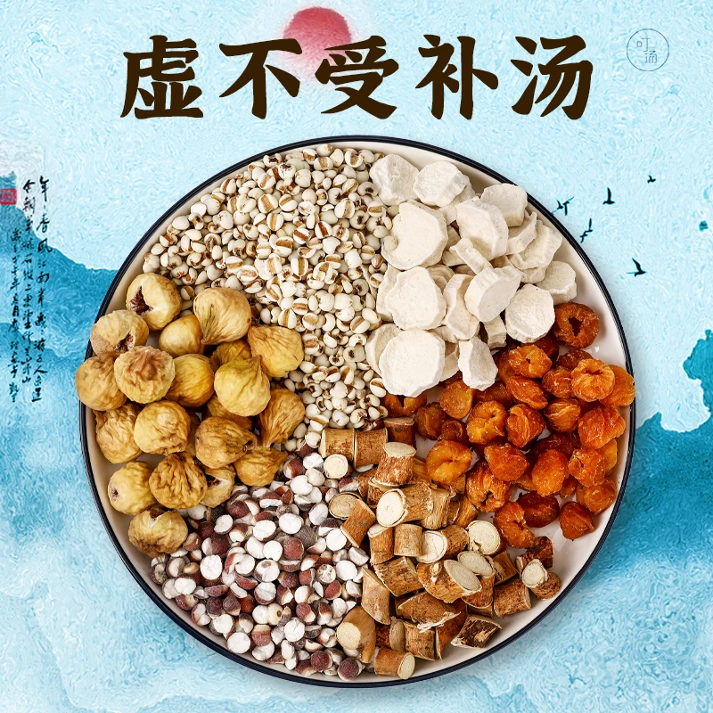 叮汤 虚不受补汤 五指毛桃  广东汤料 1包5袋 1次1袋炖煮煲汤食用