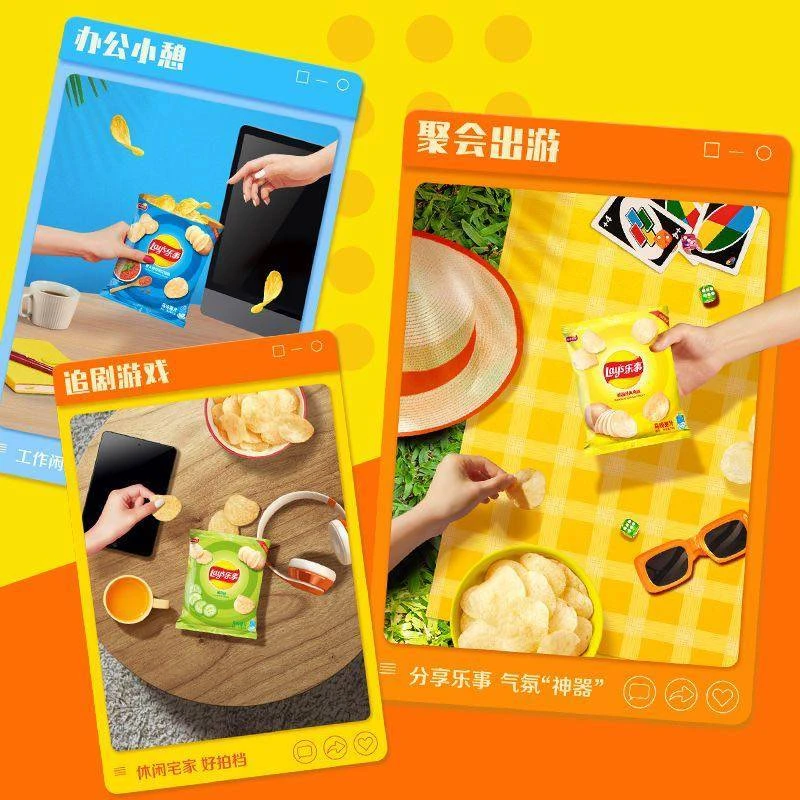 乐事薯片