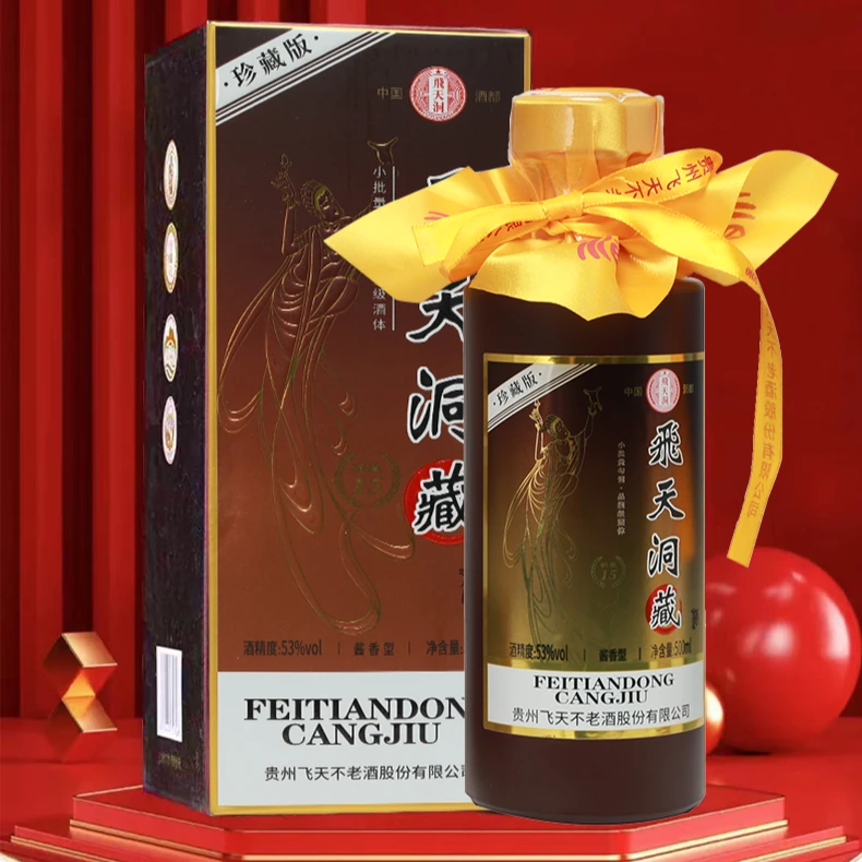 FEITIANDONG飞天洞藏酒酱香型白酒一箱6瓶珍藏版宴请53%Vol500ml