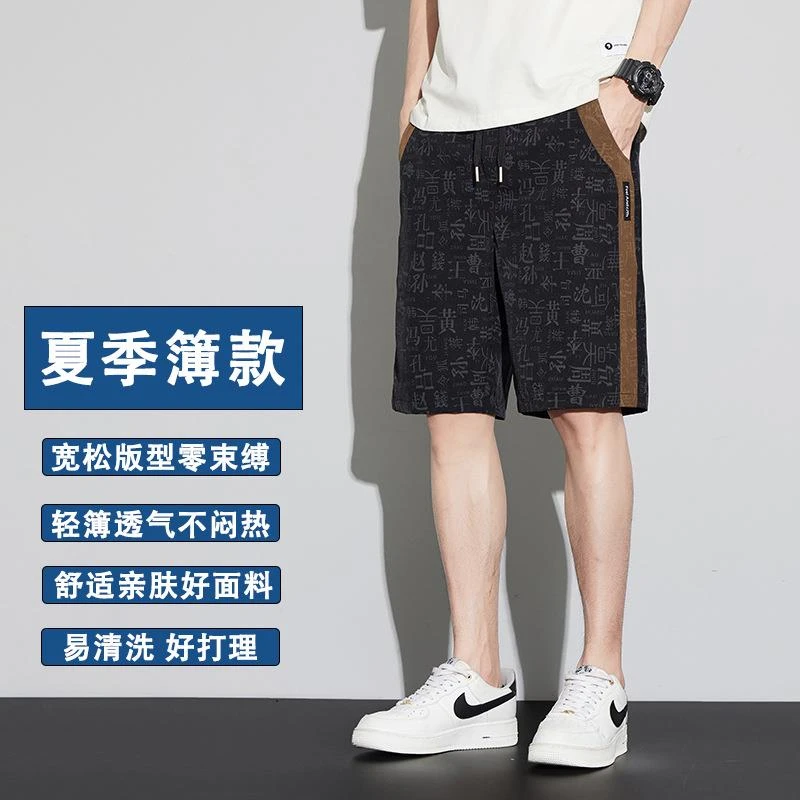 国潮男士冰丝五分短裤夏季薄款冰丝宽松直筒中裤运动速干沙滩裤子