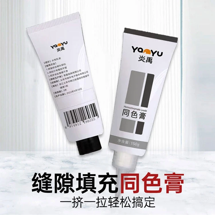 炎禹美缝同色膏木门衣柜地板踢脚线墙纸墙布乳胶漆缝隙美容填缝膏