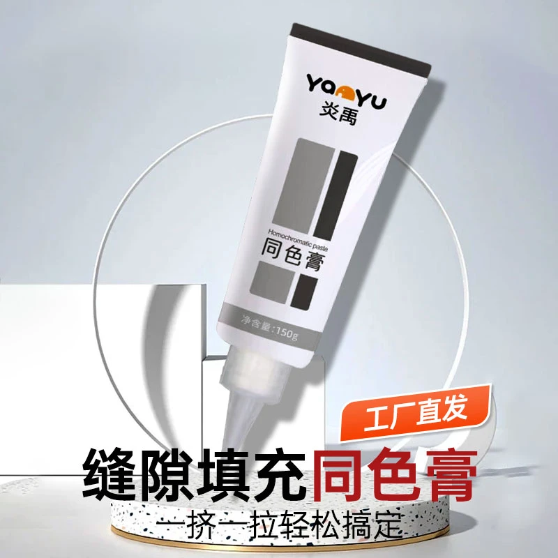 炎禹同色膏收边胶踢脚线专用胶门缝隙填补胶防水收缝专用美容胶