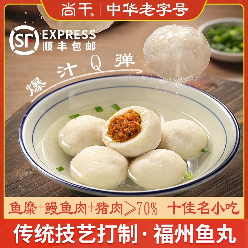 【买三赠一】尚干福州大小鳗鱼丸混合装老字号正宗福建特产480g*3包