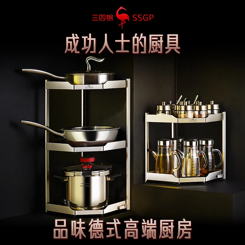 SSGP 星闪304不锈钢厨房调料架锅架调料收纳架折叠多层厨房置物架