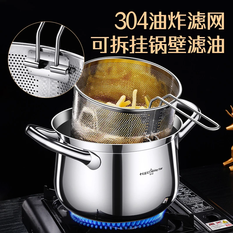 星闪304不锈钢锅油炸锅家用锅 平底锅汤锅电磁炉锅蒸锅婴儿辅食锅