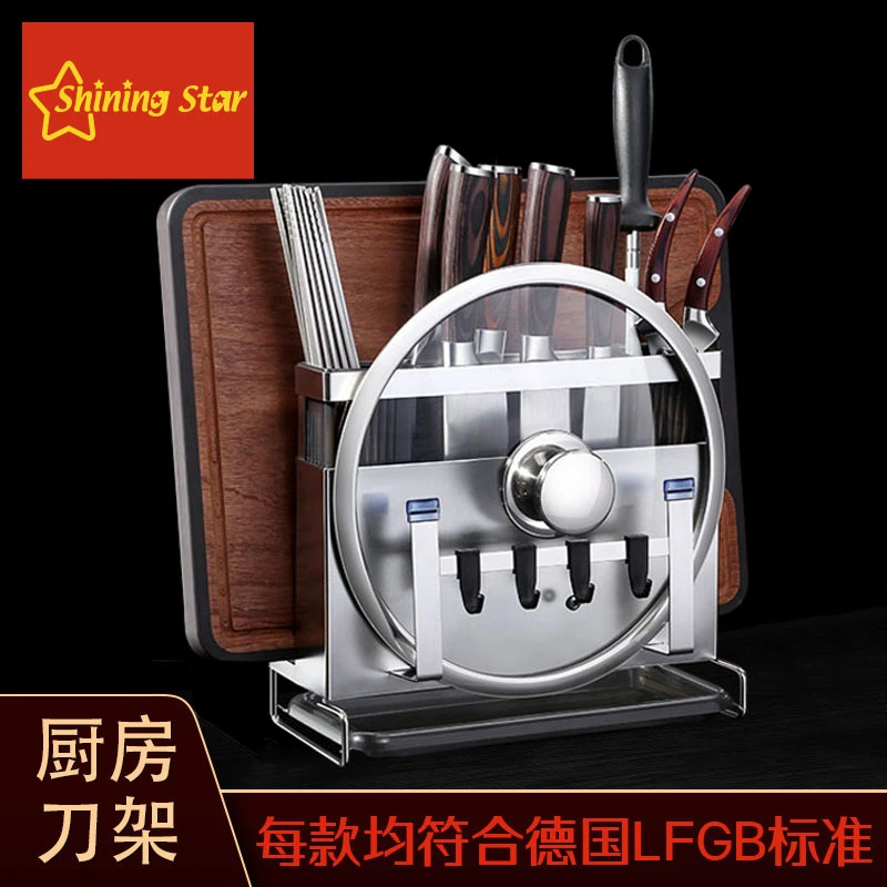 星闪304不锈钢厨房收纳架免打孔壁挂刀具菜刀刀架菜板厨房置物架