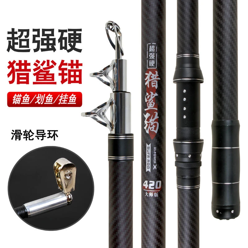 碳素锚竿高碳纤维超硬调超结实加大加固导环收缩长款远投锚鱼竿