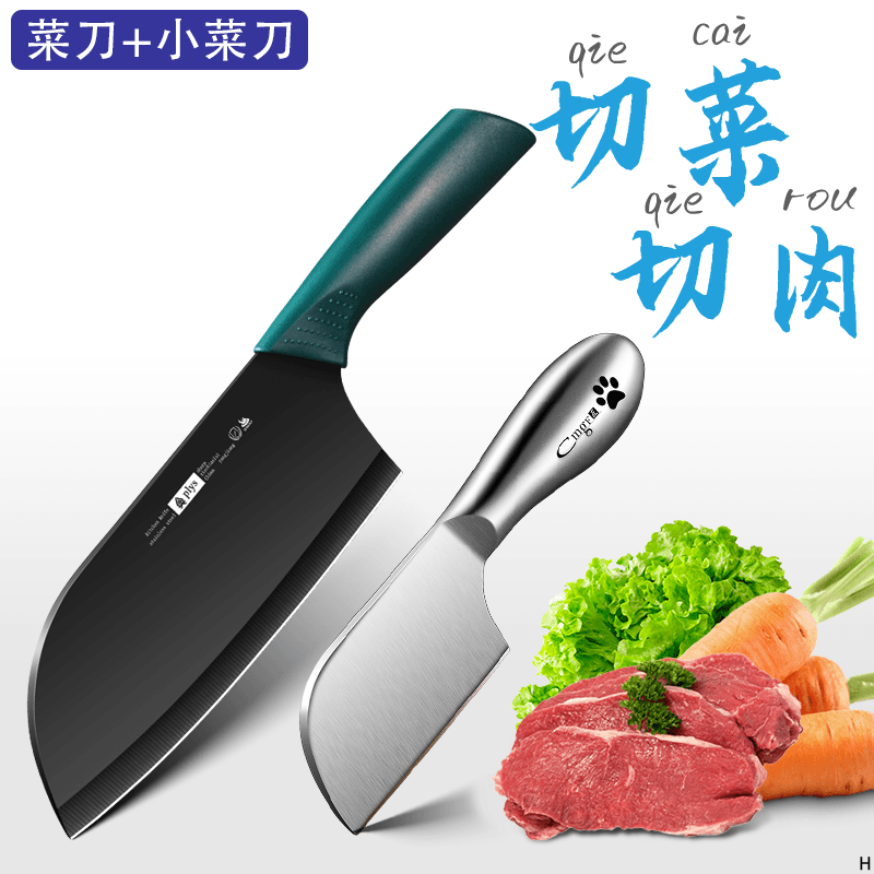 【两件包邮】超快锋利女士菜刀家用切片刀宿舍厨师刀不锈钢切肉刀具
