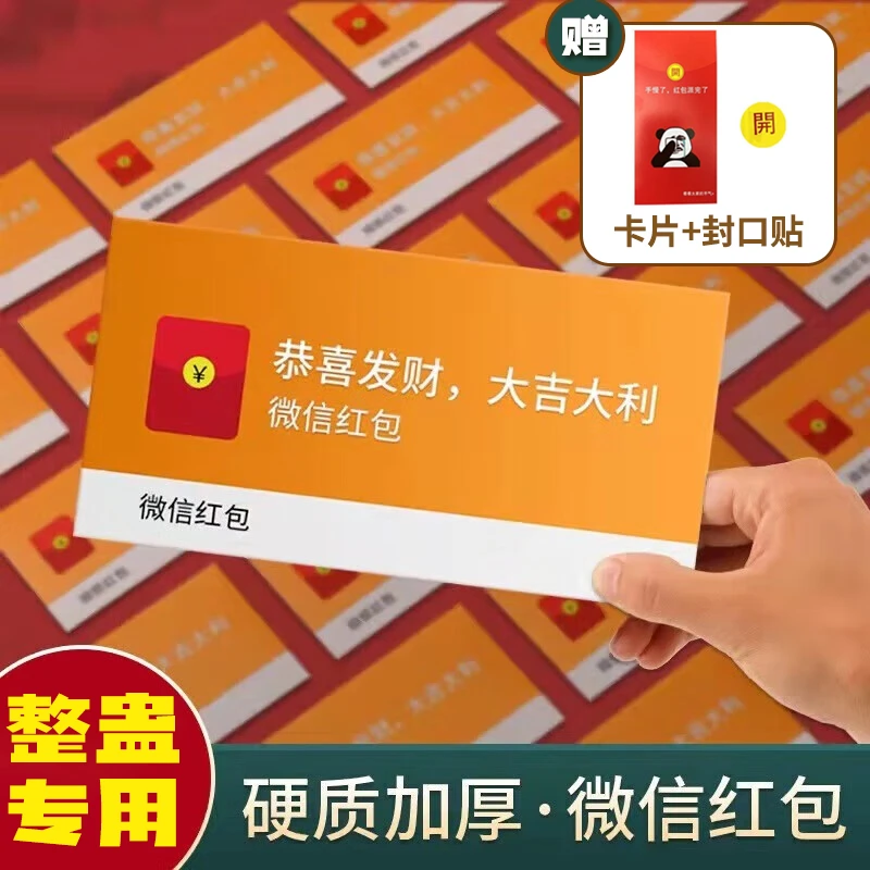 新年微信红包袋过年春节新年恶搞红包创意搞怪整蛊个性利是封