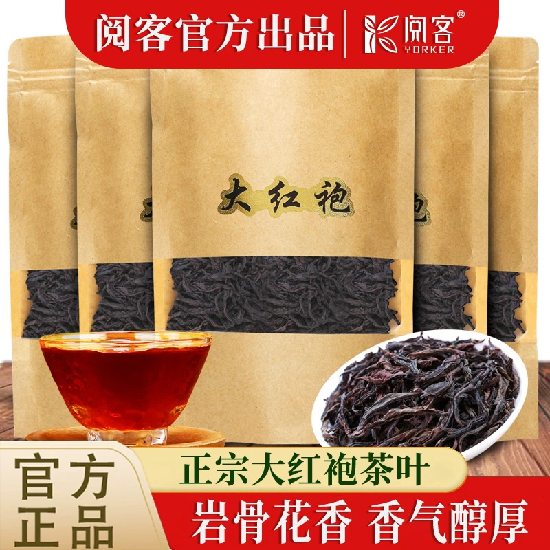 正品大红袍茶叶 新茶正宗武夷浓香型高山岩茶浓香耐泡乌龙茶罐装