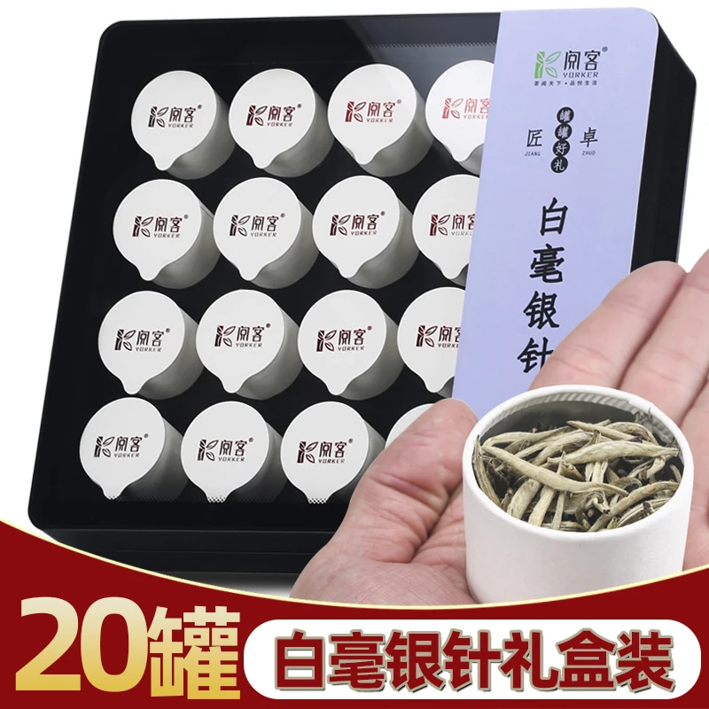 白毫银针茶叶礼盒装20罐 新茶正宗福建白茶银针散茶小纸罐装 送礼